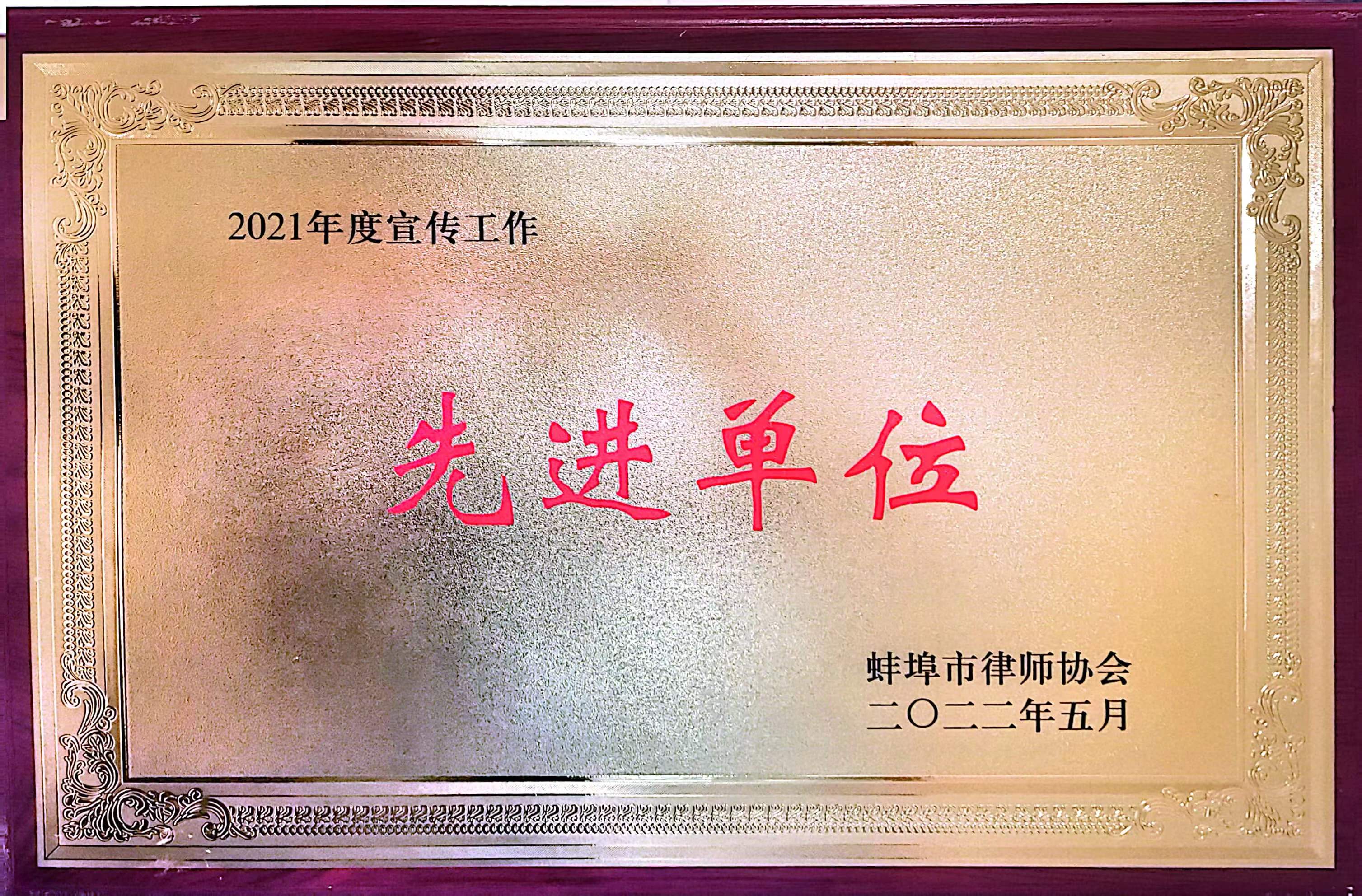 优秀律师事务所
